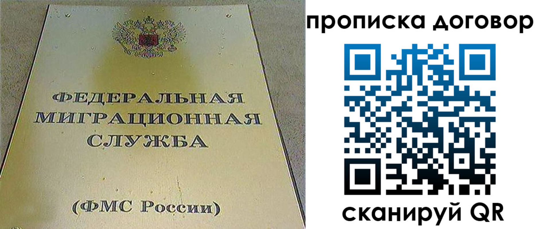 прописка паспорт в Семёнове