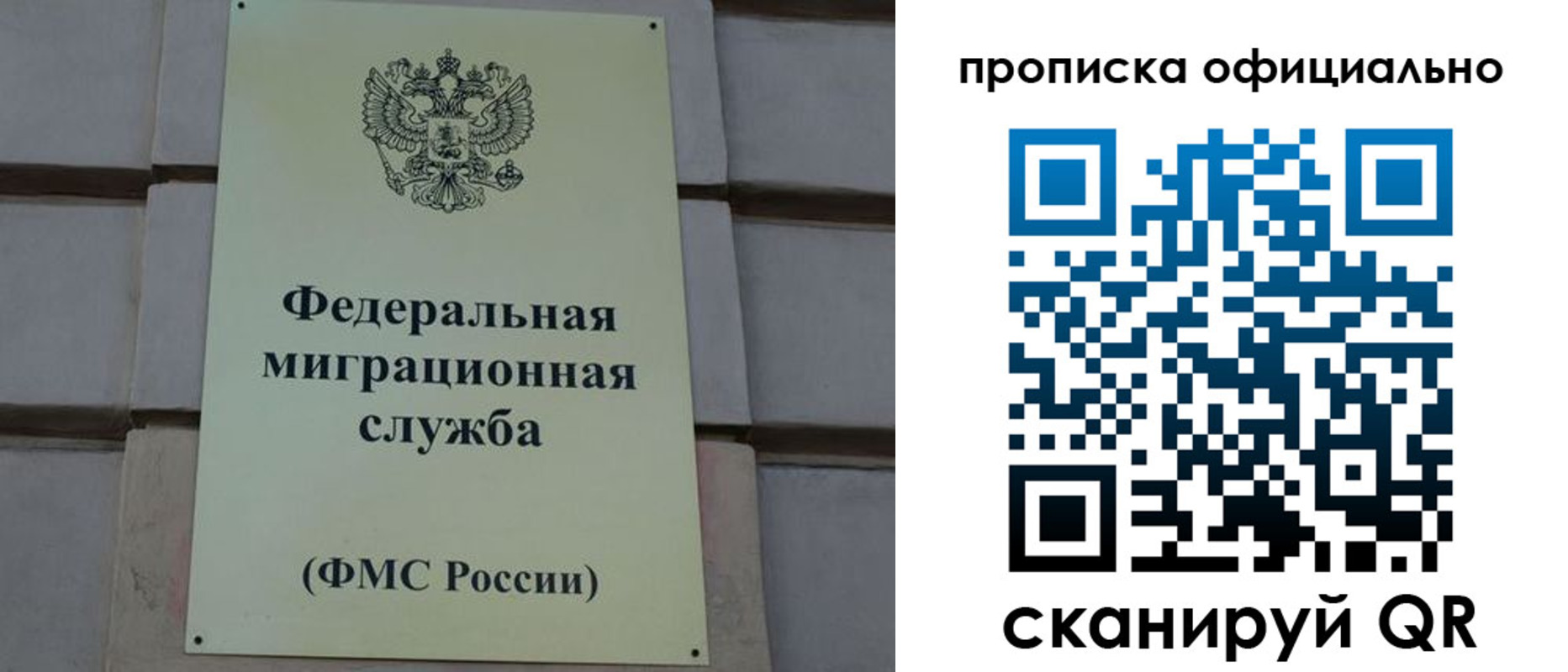 прописка регистрация в Семёнове