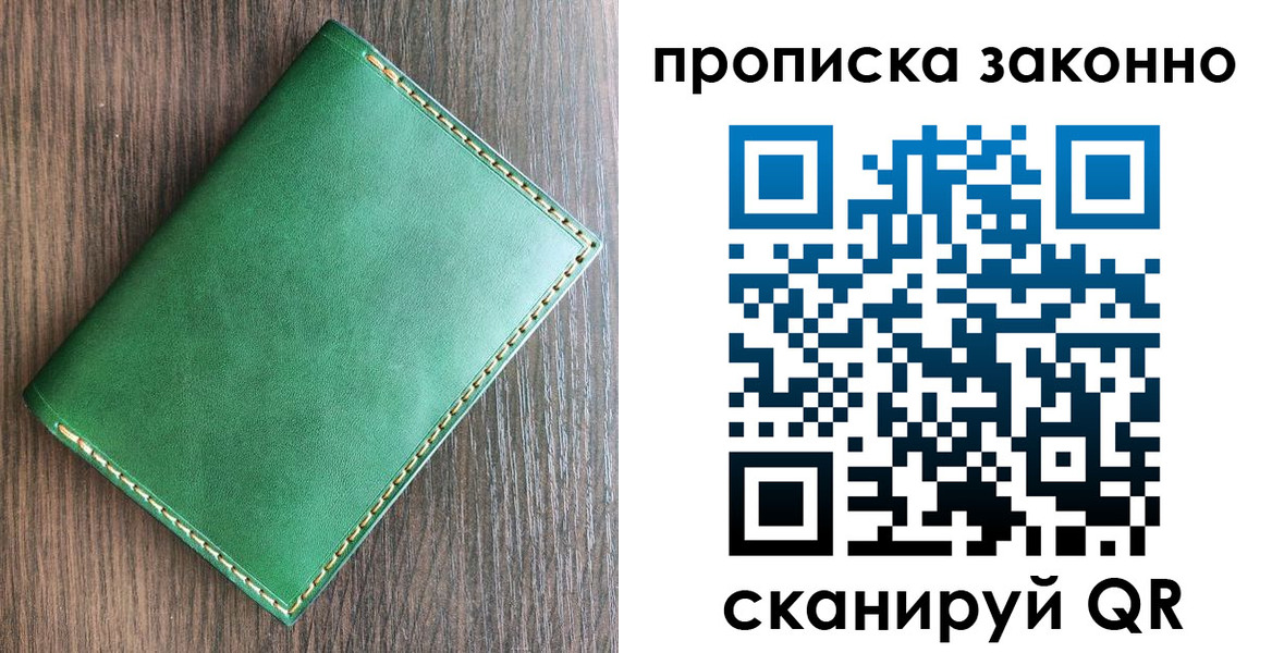 временная регистрация адрес в Семёнове
